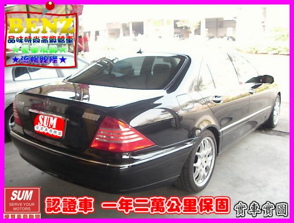 [千鼎汽車]05年 賓士 >S350< 照片2