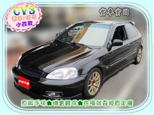 {翔芳汽車}01年 CV3 >手排.小改 照片3