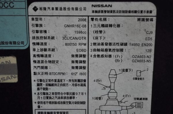 2008樂威娜 照片10