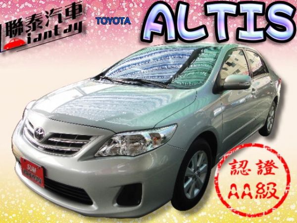 SUM 聯泰汽車 2011 ALTIS 照片1