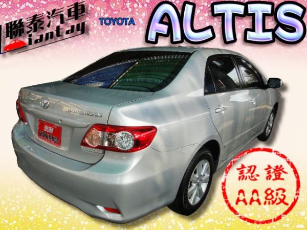 SUM 聯泰汽車 2011 ALTIS 照片10