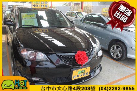 Mazda 馬自達 3S 中古車.二手車 照片1
