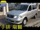 彰化縣瑞獅 1.8 手排 里程保證 廂式貨車 TOYOTA 豐田 / Zace(瑞獅)中古車