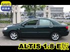 彰化縣ALTIS 1.8 綠 E版 省油 省稅 TOYOTA 豐田 / Altis中古車