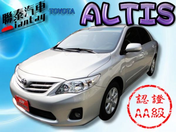 SUM 聯泰汽車 2011 ALTIS 照片1