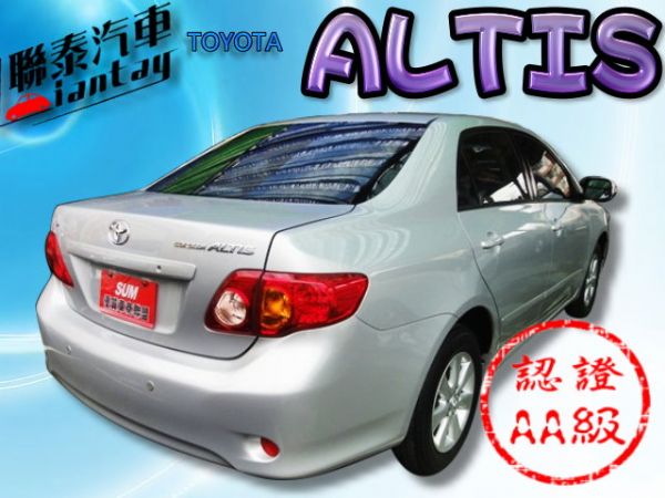 SUM 聯泰汽車 2011 ALTIS 照片10