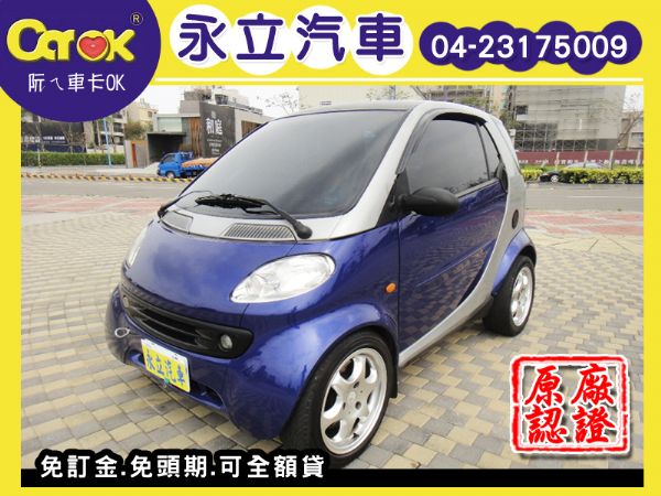 《永立汽車》00年 SMART 0.6  照片1