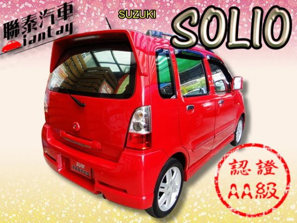 SUM 聯泰汽車 2008 SOLIO 照片10