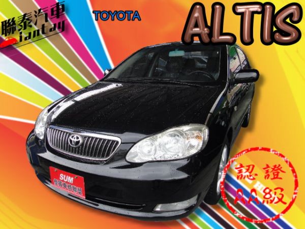 SUM 聯泰汽車 2006 ALTIS 照片1