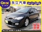 台中市《永立汽車》08 HONDA CIVIC HONDA 台灣本田 / Civic中古車