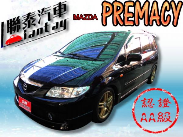 SUM 聯泰汽車2005 PREMACY 照片1