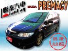 台中市SUM 聯泰汽車2005 PREMACY MAZDA 馬自達 / Premacy中古車