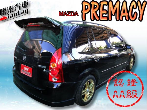 SUM 聯泰汽車2005 PREMACY 照片10