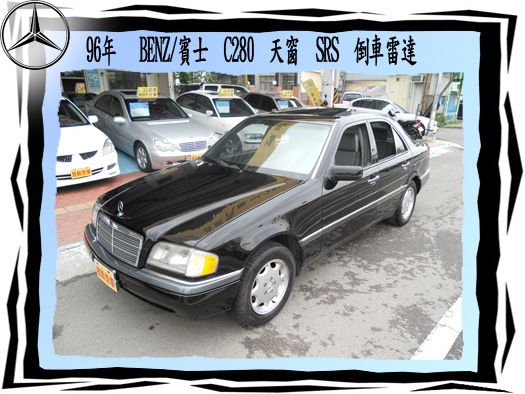 BENZ/賓士 C280 照片1