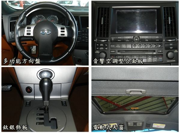 Infiniti 極致 FX35 黑 照片3