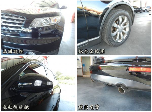 Infiniti 極致 FX35 黑 照片7