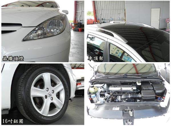 寶獅 Peugeot 307 SW 白  照片7