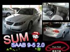 台中市紳寶 Saab 9-5 銀 2.0 SAAB 紳寶 / 9-5中古車