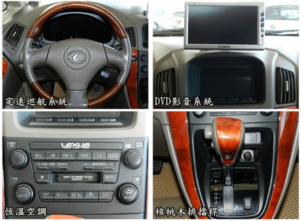 凌志 Lexus RX300 白 照片3