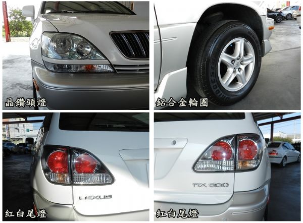 凌志 Lexus RX300 白 照片7