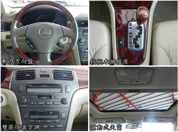 凌志 Lexus ES330 黑 3.3 照片3