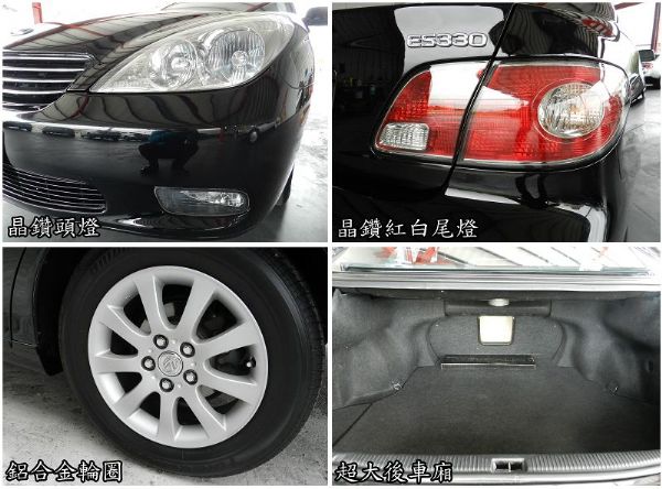 凌志 Lexus ES330 黑 3.3 照片7