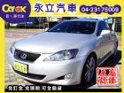 台中市06 IS 250 運動懸吊.天窗.18 LEXUS 凌志 / IS250中古車