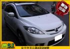 台中市2009年Mazda 馬自達 5  MAZDA 馬自達 / 5中古車