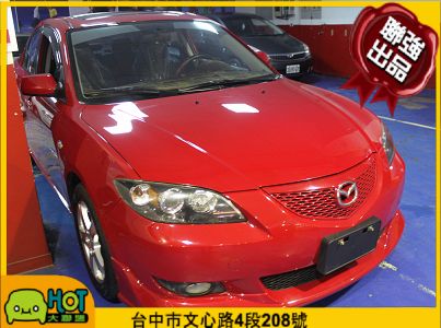 2009年Mazda 馬自達 3S  照片1