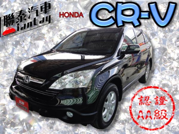 SUM 聯泰汽車2009 CR-V 照片1