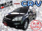 台中市SUM 聯泰汽車2009 CR-V HONDA 台灣本田 / CR-V中古車