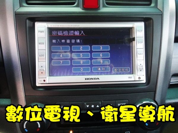 SUM 聯泰汽車2009 CR-V 照片2