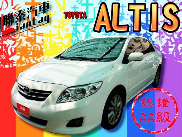 SUM 聯泰汽車2010 ALTIS 照片1