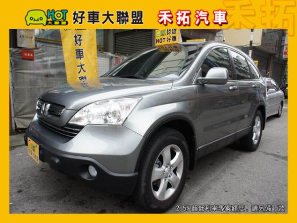 08 Honda New CR-V  照片1