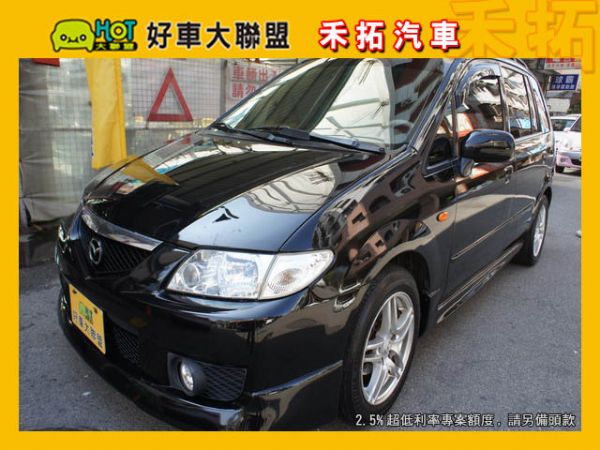 04 Mazda Premacy 照片1