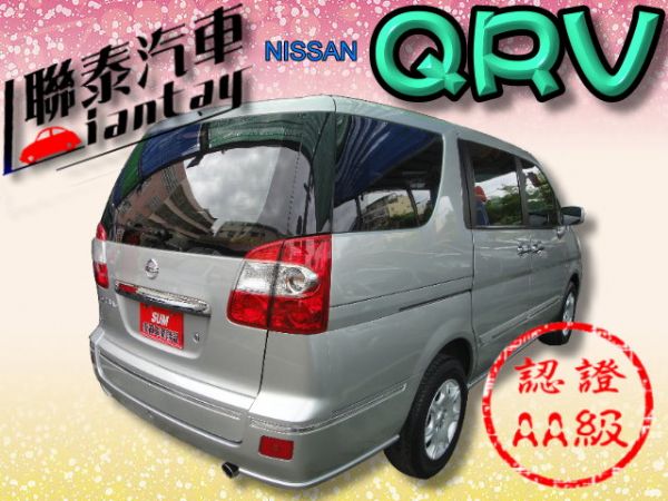 SUM 聯泰汽車2008 QRV 照片10