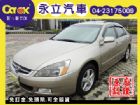 台中市《永立汽車》06 Accord K11  HONDA 台灣本田 / Accord中古車