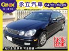 台中市【永立汽車】Lexus 凌志 GS300 LEXUS 凌志 / GS300中古車