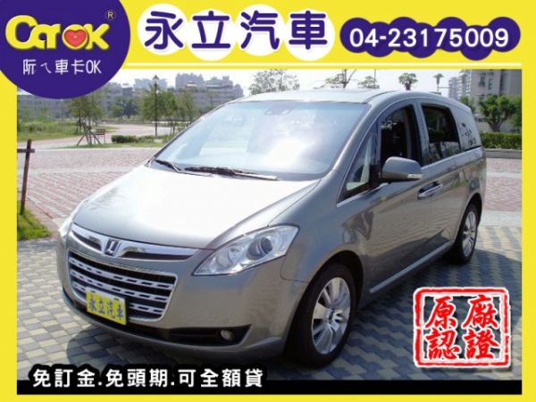 10 LUXGEN MPV 天窗.衛星導 照片1