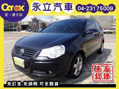 《永立汽車》08 福斯 VW POLO 照片1