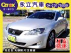 台中市06 IS 250 運動懸吊.天窗 LEXUS 凌志 / IS250中古車