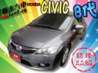 台中市SUM 聯泰汽車2010 CIVIC HONDA 台灣本田 / Civic中古車