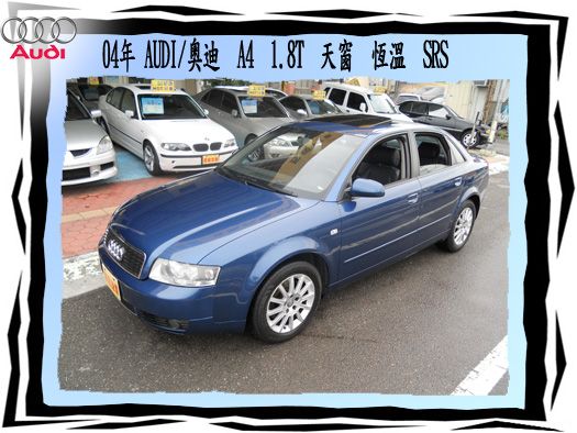 AUDI/奧迪  A4  照片1