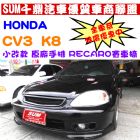 台中市SUM千鼎汽車~原廠手排 RECARO賽 HONDA 台灣本田 / CV3中古車