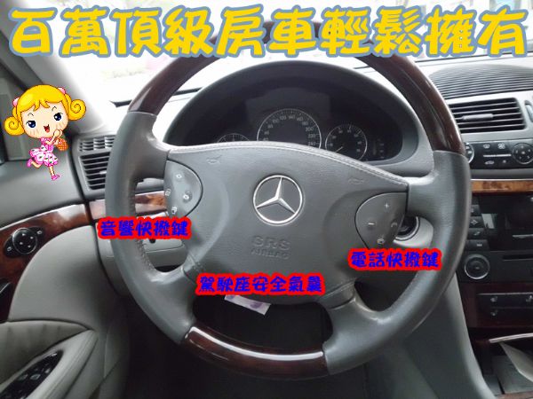 『SUM千鼎汽車』 BENZ E320 照片10