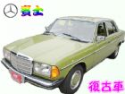 台中市『SUM千鼎汽車』1982年出廠~ BENZ 賓士 / 200 E中古車