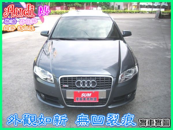 『SUM千鼎汽車』A4 TDI(柴油)~ 照片2