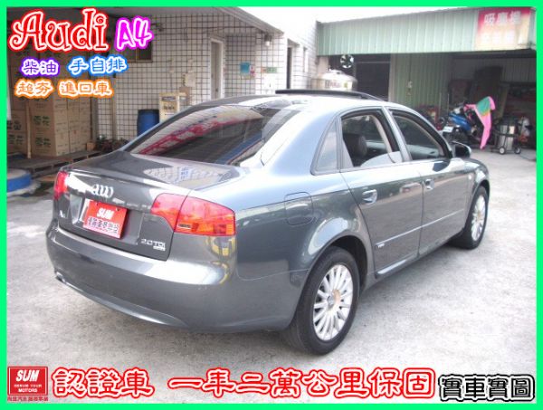 『SUM千鼎汽車』A4 TDI(柴油)~ 照片7