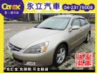 台中市06 Accord K11 天窗 HONDA 台灣本田 / Accord中古車