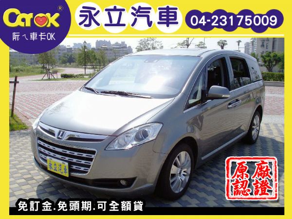 10 LUXGEN MPV 天窗 照片1